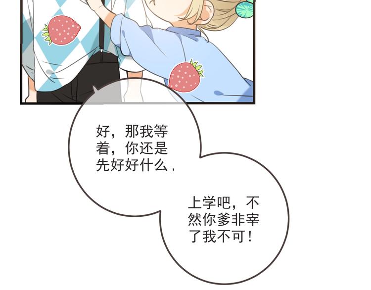 我男票是锦衣卫韩漫全集-第94话 怎么补偿？无删减无遮挡章节图片 