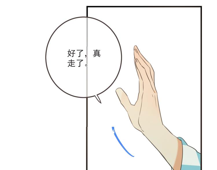 我男票是锦衣卫韩漫全集-第94话 怎么补偿？无删减无遮挡章节图片 
