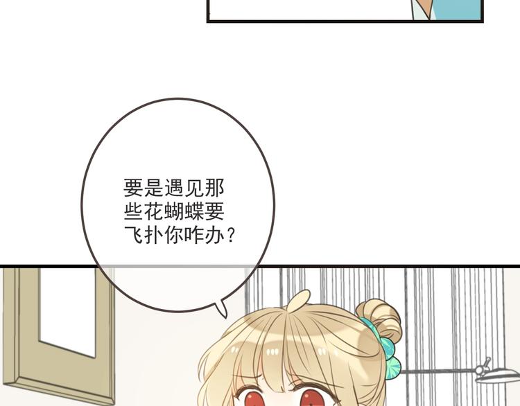 我男票是锦衣卫韩漫全集-第94话 怎么补偿？无删减无遮挡章节图片 