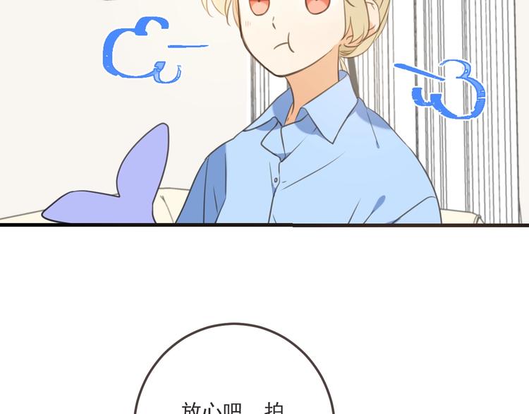 我男票是锦衣卫韩漫全集-第94话 怎么补偿？无删减无遮挡章节图片 