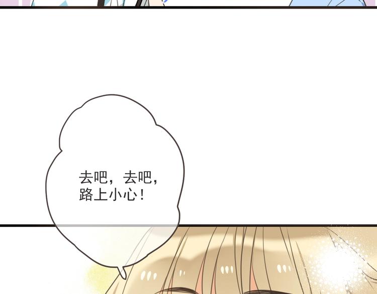 我男票是锦衣卫韩漫全集-第94话 怎么补偿？无删减无遮挡章节图片 