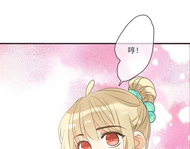我男票是锦衣卫韩漫全集-第94话 怎么补偿？无删减无遮挡章节图片 