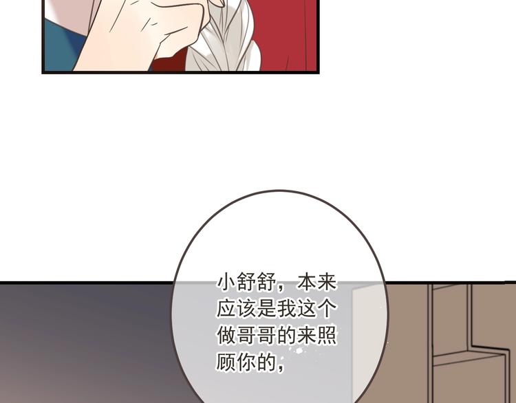 我男票是锦衣卫韩漫全集-第96话 三哥的归宿无删减无遮挡章节图片 