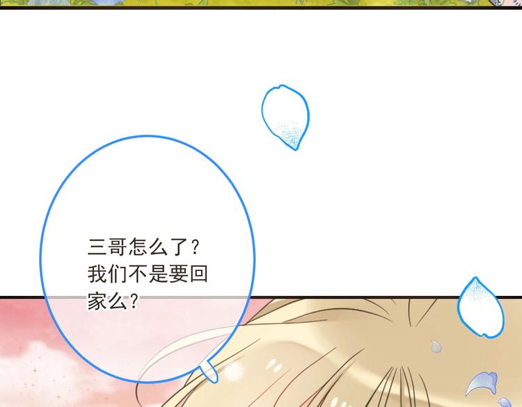 我男票是锦衣卫韩漫全集-第96话 三哥的归宿无删减无遮挡章节图片 