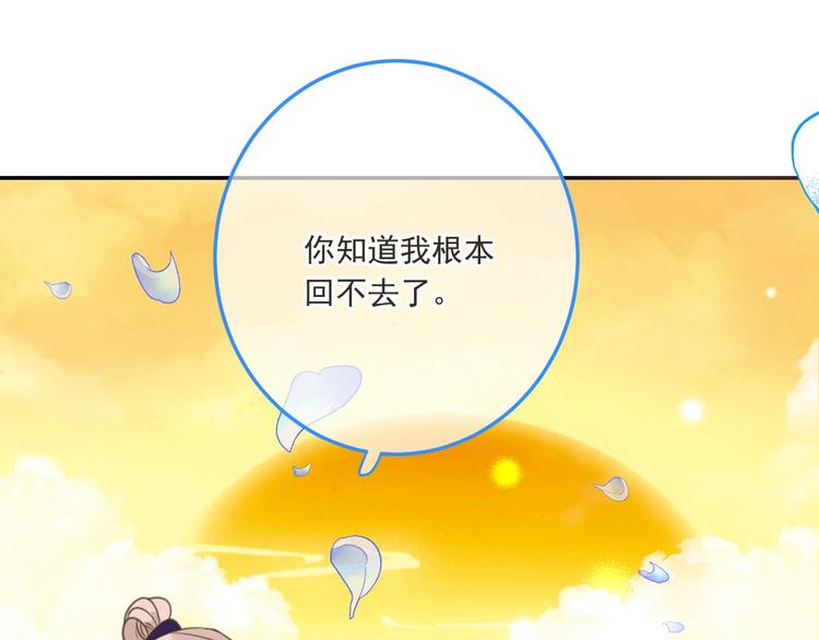 我男票是锦衣卫韩漫全集-第96话 三哥的归宿无删减无遮挡章节图片 