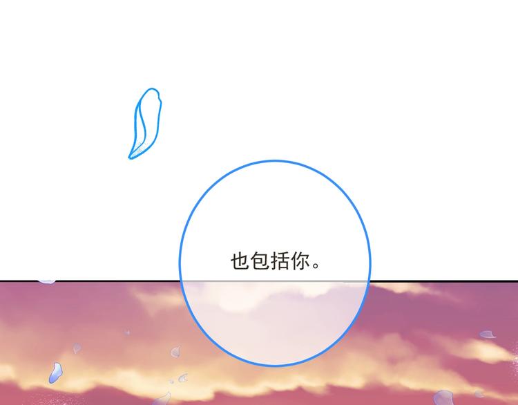 我男票是锦衣卫韩漫全集-第96话 三哥的归宿无删减无遮挡章节图片 