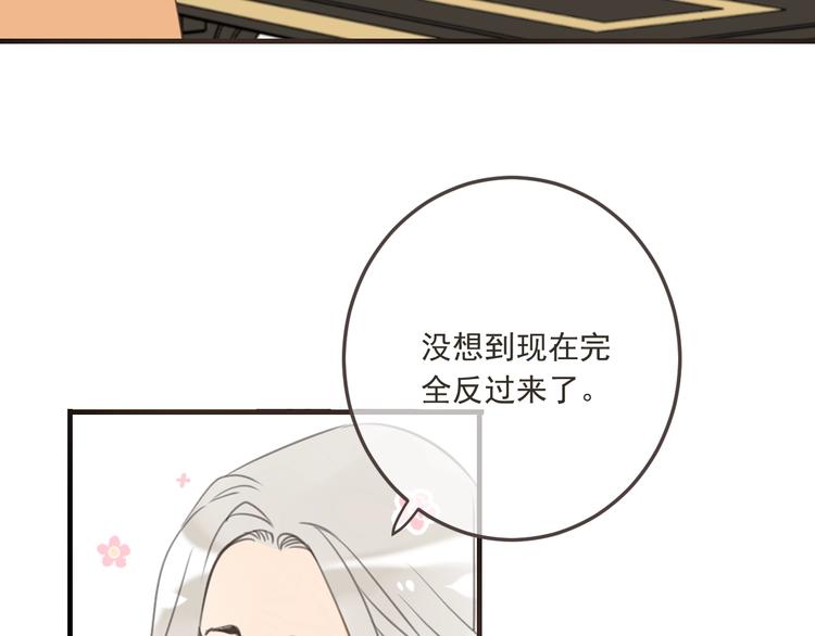 我男票是锦衣卫韩漫全集-第96话 三哥的归宿无删减无遮挡章节图片 