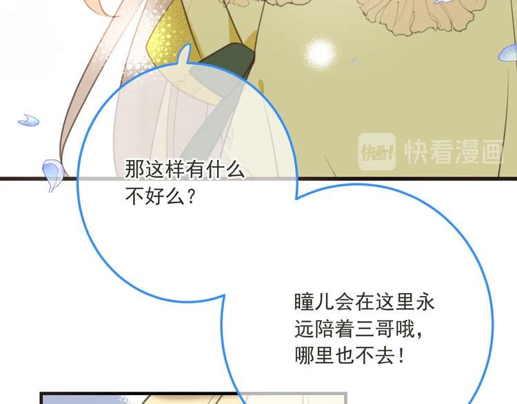 我男票是锦衣卫韩漫全集-第96话 三哥的归宿无删减无遮挡章节图片 