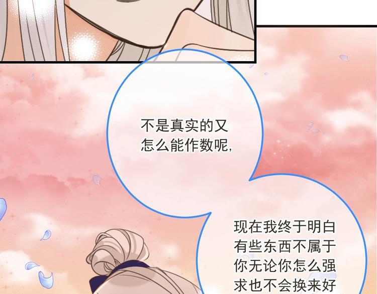 我男票是锦衣卫韩漫全集-第96话 三哥的归宿无删减无遮挡章节图片 