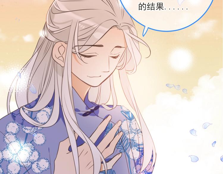 我男票是锦衣卫韩漫全集-第96话 三哥的归宿无删减无遮挡章节图片 