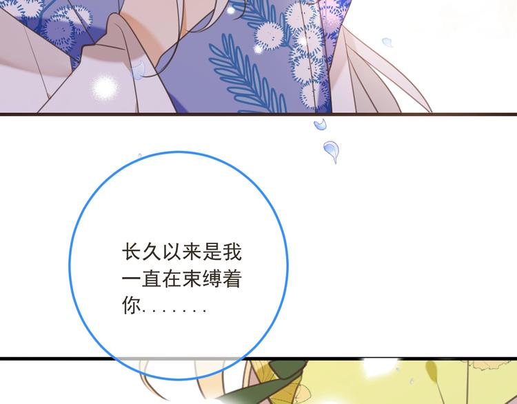 我男票是锦衣卫韩漫全集-第96话 三哥的归宿无删减无遮挡章节图片 