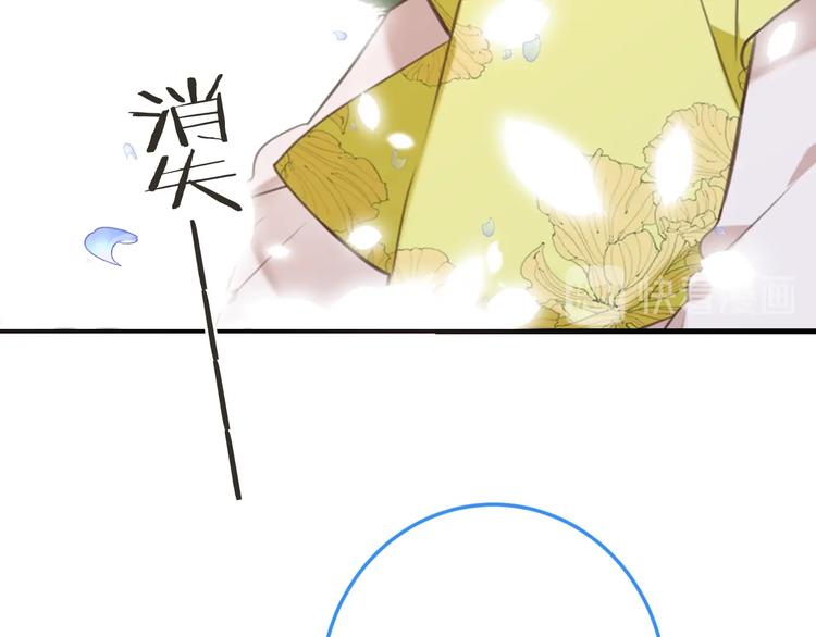 我男票是锦衣卫韩漫全集-第96话 三哥的归宿无删减无遮挡章节图片 