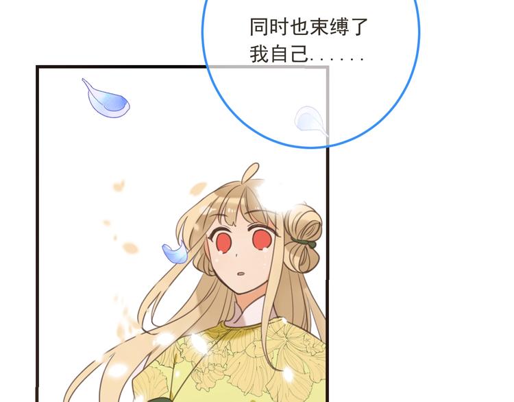 我男票是锦衣卫韩漫全集-第96话 三哥的归宿无删减无遮挡章节图片 