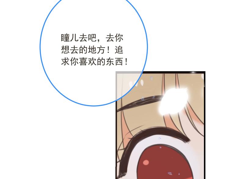 我男票是锦衣卫韩漫全集-第96话 三哥的归宿无删减无遮挡章节图片 