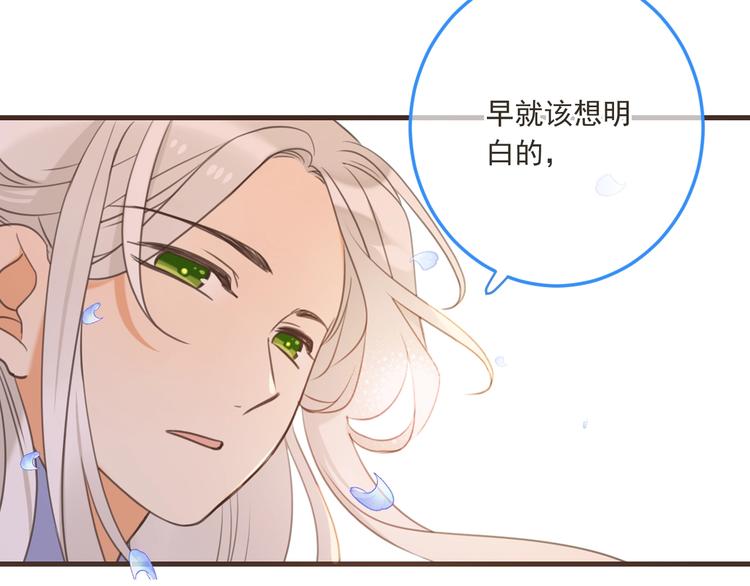 我男票是锦衣卫韩漫全集-第96话 三哥的归宿无删减无遮挡章节图片 