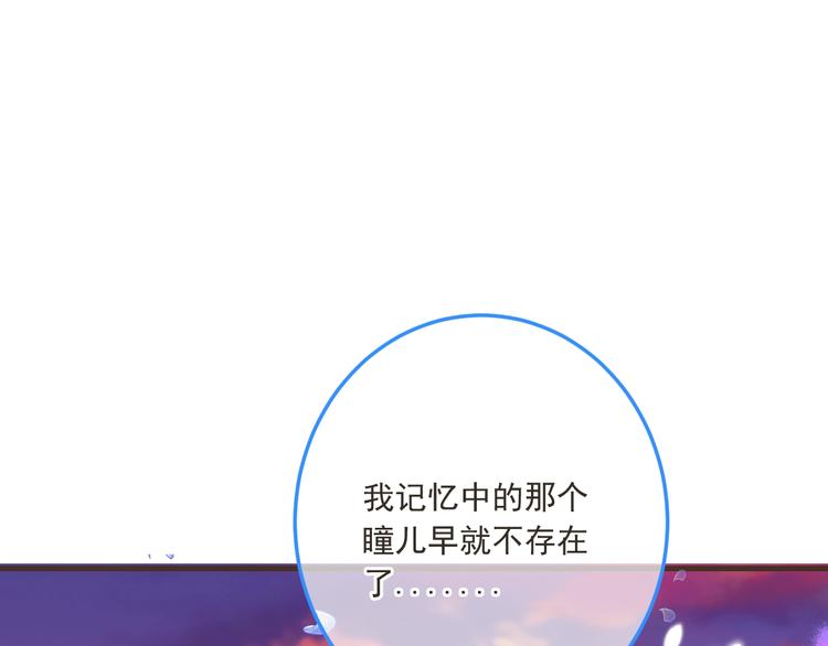 我男票是锦衣卫韩漫全集-第96话 三哥的归宿无删减无遮挡章节图片 