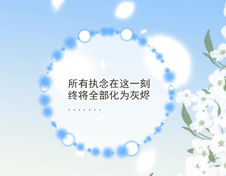 我男票是锦衣卫韩漫全集-第96话 三哥的归宿无删减无遮挡章节图片 