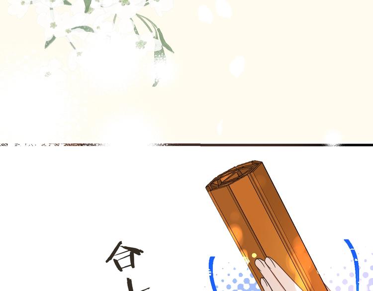 我男票是锦衣卫韩漫全集-第96话 三哥的归宿无删减无遮挡章节图片 