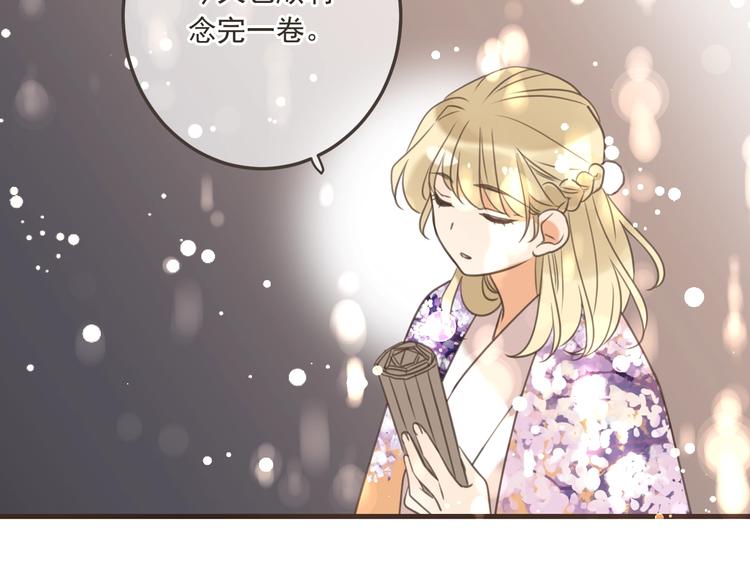 我男票是锦衣卫韩漫全集-第96话 三哥的归宿无删减无遮挡章节图片 