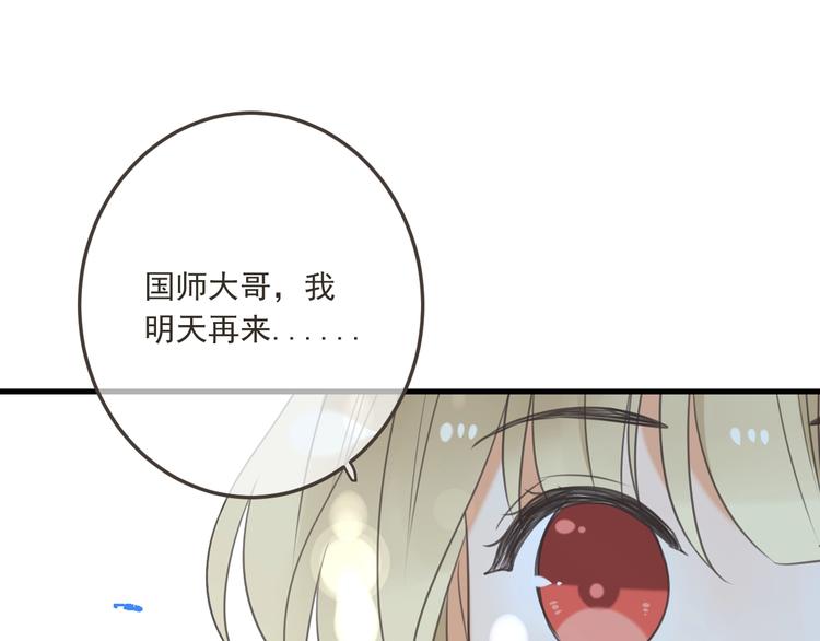 我男票是锦衣卫韩漫全集-第96话 三哥的归宿无删减无遮挡章节图片 