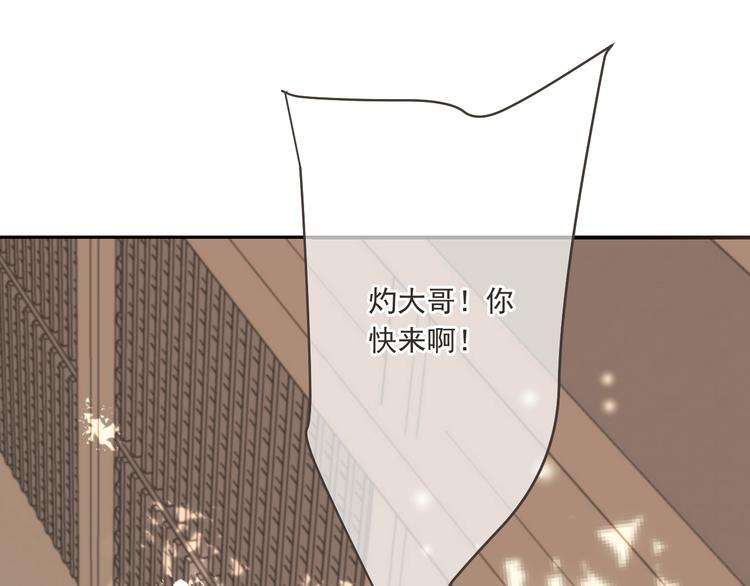 我男票是锦衣卫韩漫全集-第96话 三哥的归宿无删减无遮挡章节图片 