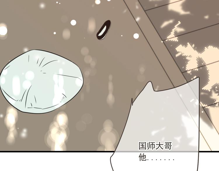 我男票是锦衣卫韩漫全集-第96话 三哥的归宿无删减无遮挡章节图片 