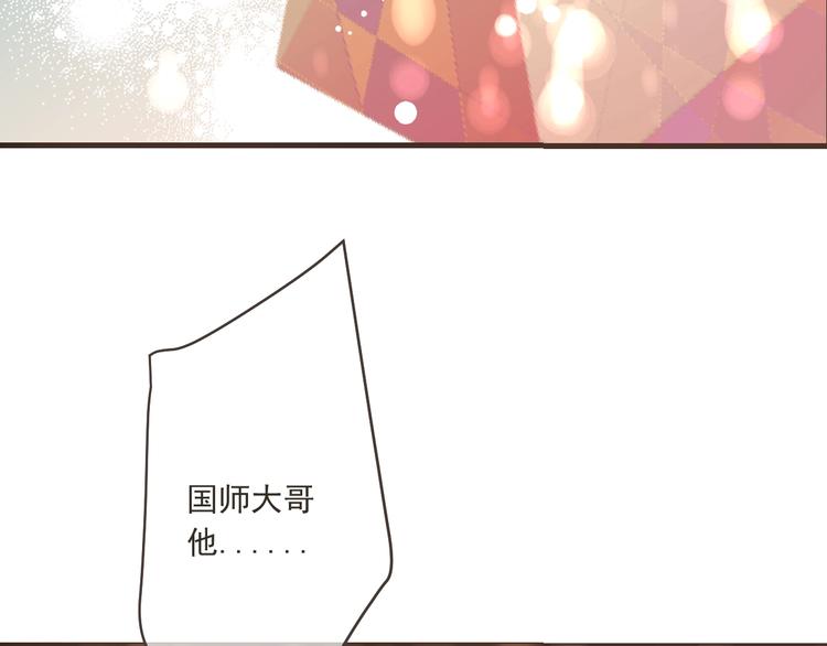 我男票是锦衣卫韩漫全集-第96话 三哥的归宿无删减无遮挡章节图片 