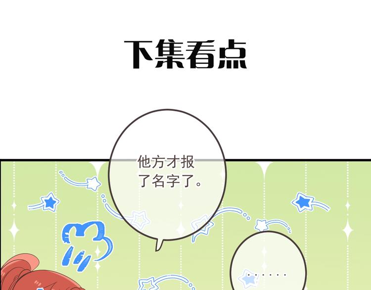 我男票是锦衣卫韩漫全集-第96话 三哥的归宿无删减无遮挡章节图片 