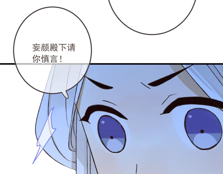 我男票是锦衣卫韩漫全集-第96话 三哥的归宿无删减无遮挡章节图片 