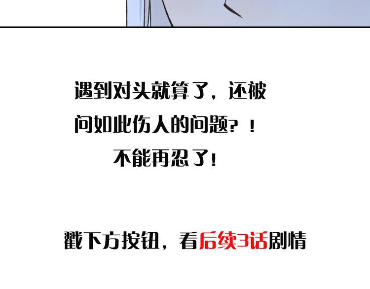 我男票是锦衣卫韩漫全集-第96话 三哥的归宿无删减无遮挡章节图片 