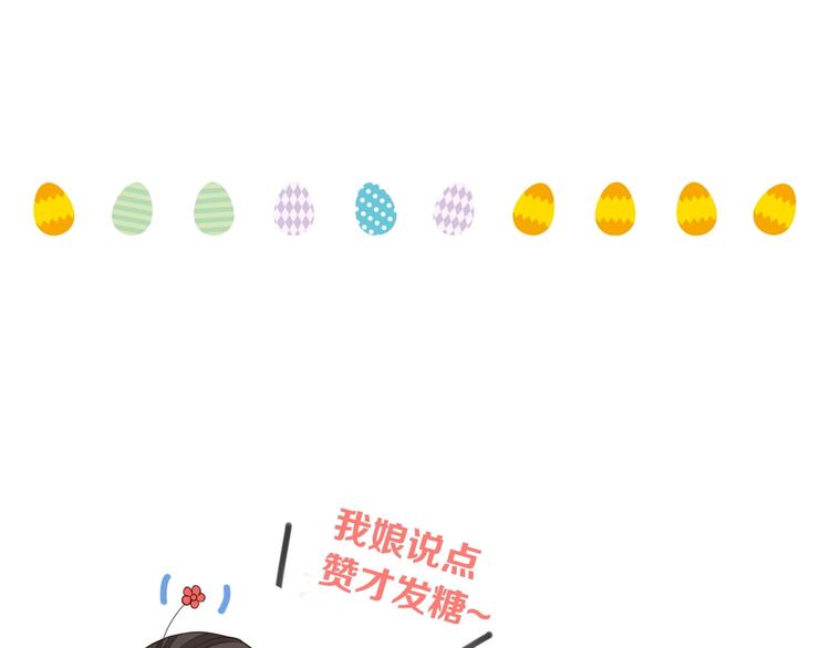 我男票是锦衣卫韩漫全集-第96话 三哥的归宿无删减无遮挡章节图片 
