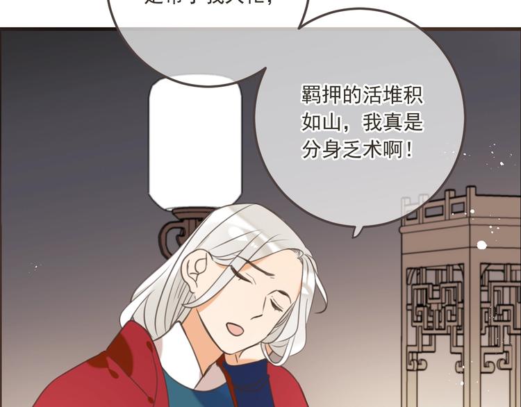 我男票是锦衣卫韩漫全集-第96话 三哥的归宿无删减无遮挡章节图片 