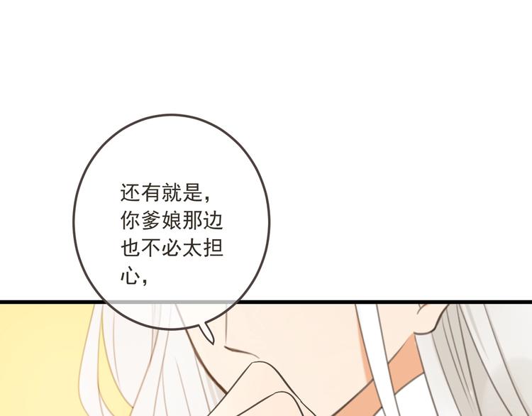 我男票是锦衣卫韩漫全集-第96话 三哥的归宿无删减无遮挡章节图片 