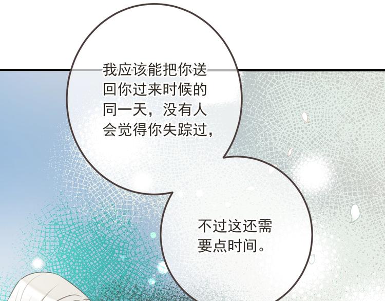我男票是锦衣卫韩漫全集-第96话 三哥的归宿无删减无遮挡章节图片 