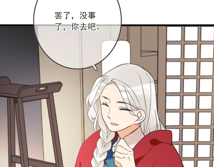 我男票是锦衣卫韩漫全集-第96话 三哥的归宿无删减无遮挡章节图片 
