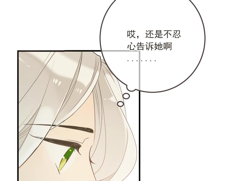我男票是锦衣卫韩漫全集-第96话 三哥的归宿无删减无遮挡章节图片 