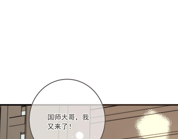 我男票是锦衣卫韩漫全集-第96话 三哥的归宿无删减无遮挡章节图片 