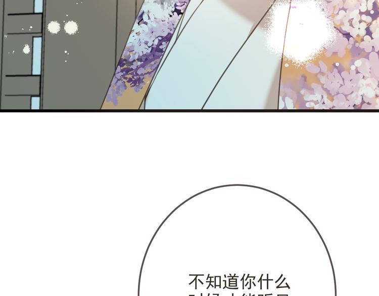 我男票是锦衣卫韩漫全集-第96话 三哥的归宿无删减无遮挡章节图片 