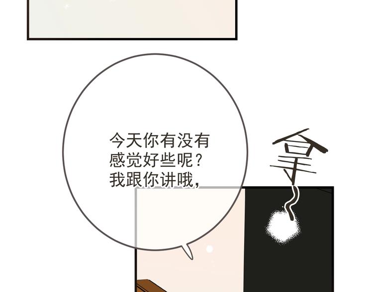 我男票是锦衣卫韩漫全集-第96话 三哥的归宿无删减无遮挡章节图片 