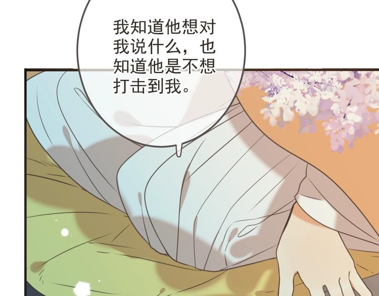 我男票是锦衣卫韩漫全集-第96话 三哥的归宿无删减无遮挡章节图片 