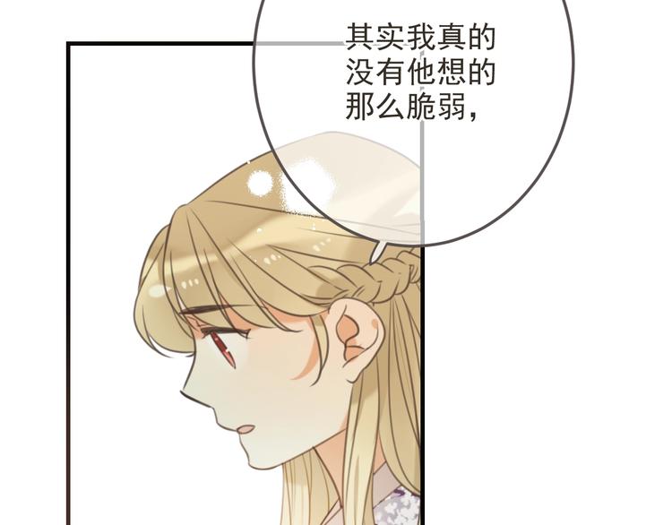 我男票是锦衣卫韩漫全集-第96话 三哥的归宿无删减无遮挡章节图片 