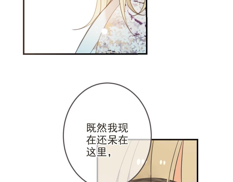 我男票是锦衣卫韩漫全集-第96话 三哥的归宿无删减无遮挡章节图片 