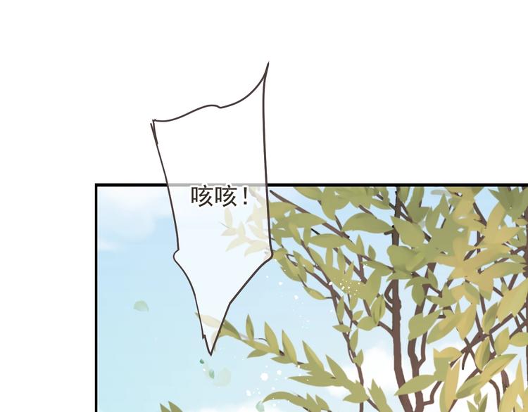 我男票是锦衣卫韩漫全集-第96话 三哥的归宿无删减无遮挡章节图片 