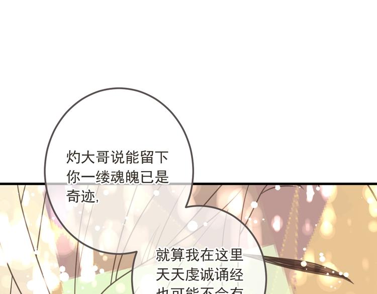 我男票是锦衣卫韩漫全集-第96话 三哥的归宿无删减无遮挡章节图片 