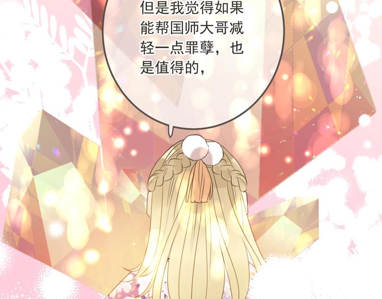 我男票是锦衣卫韩漫全集-第96话 三哥的归宿无删减无遮挡章节图片 