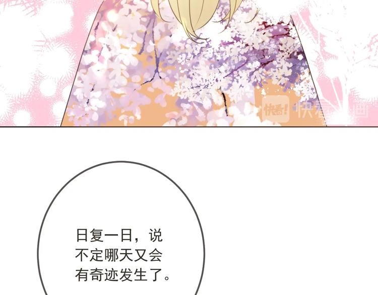 我男票是锦衣卫韩漫全集-第96话 三哥的归宿无删减无遮挡章节图片 