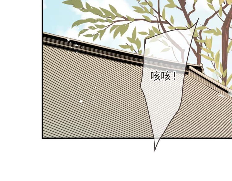 我男票是锦衣卫韩漫全集-第96话 三哥的归宿无删减无遮挡章节图片 