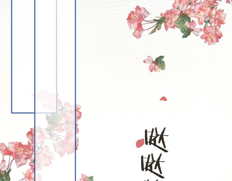 我男票是锦衣卫韩漫全集-第96话 三哥的归宿无删减无遮挡章节图片 