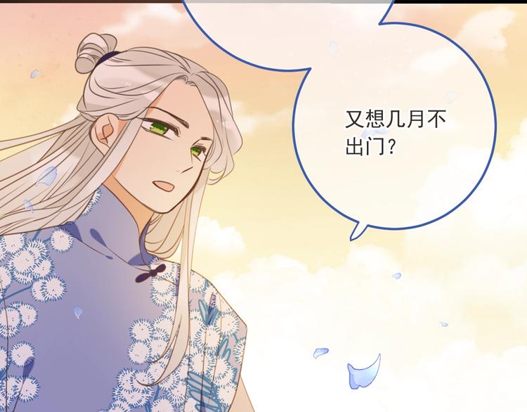 我男票是锦衣卫韩漫全集-第96话 三哥的归宿无删减无遮挡章节图片 