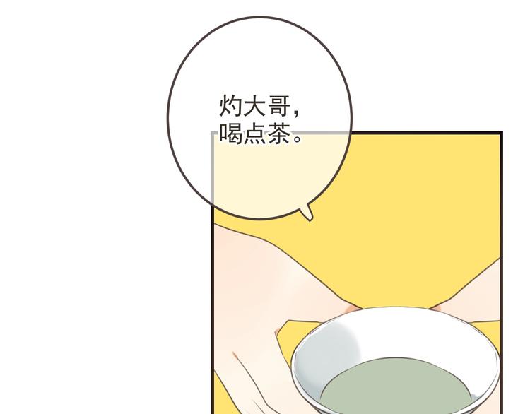 我男票是锦衣卫韩漫全集-第96话 三哥的归宿无删减无遮挡章节图片 